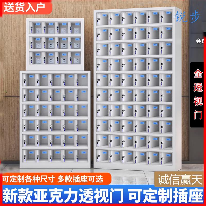 手机存放柜充电寄存柜员工学校考场集中保管箱USB亚克力全透视窗