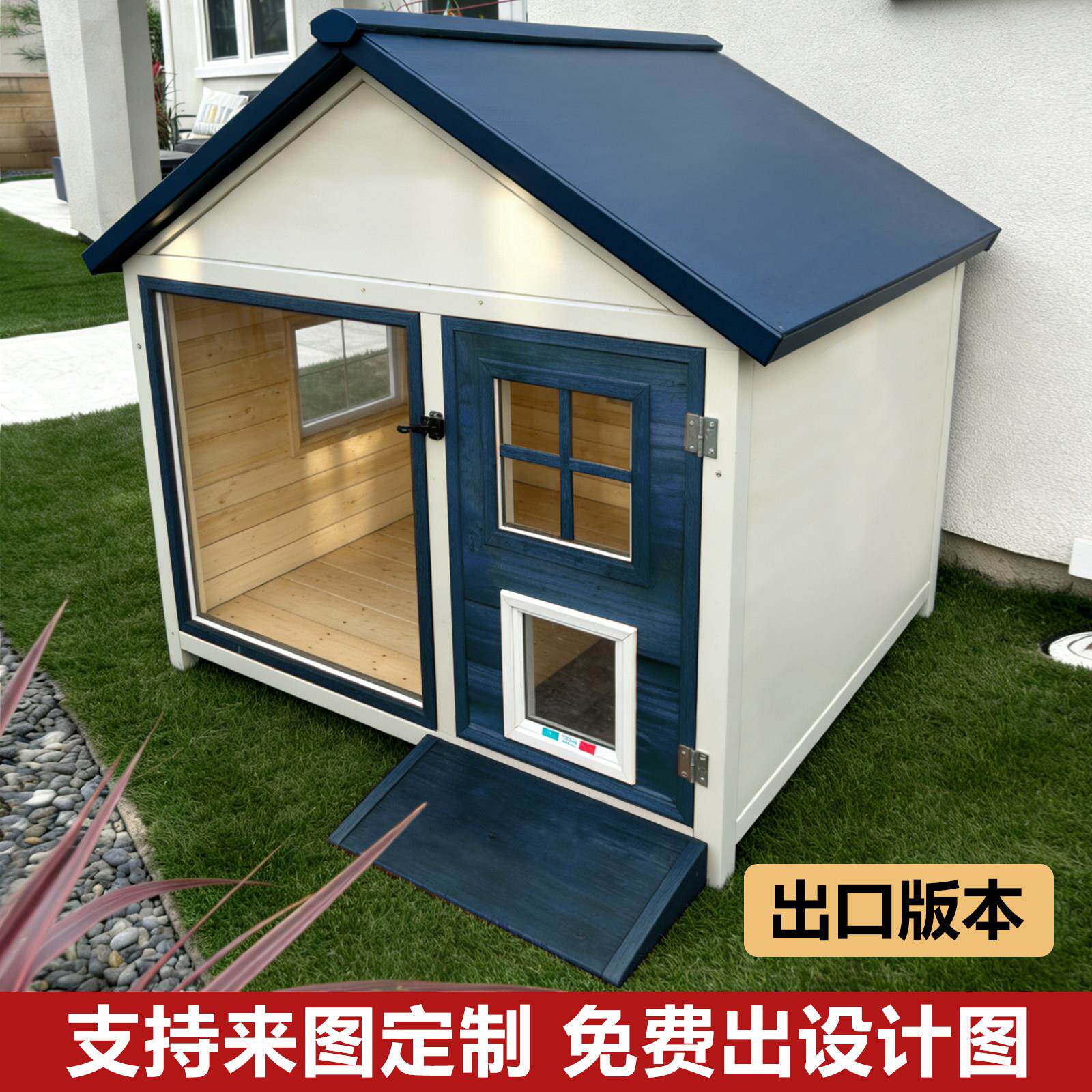 宠物大型别墅 户外狗屋木屋 狗房狗别墅落地式木质实木狗房子