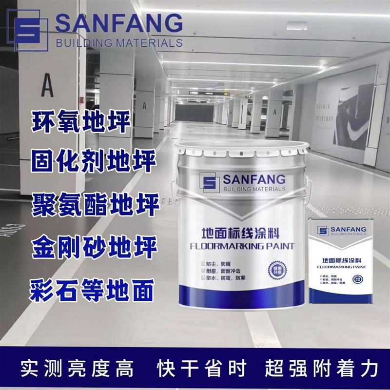 聚氨酯划线漆双组份硬化剂固化地坪马路标线漆道路公路车位划线