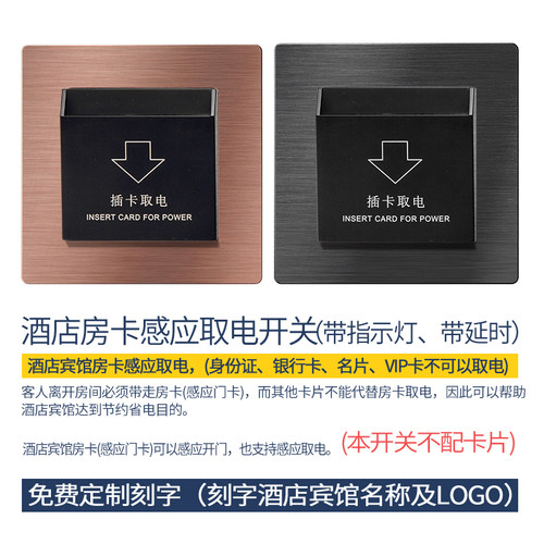 低频感应插卡取电开关宾馆酒店房卡取电盒香槟色铝拉丝取电器40A