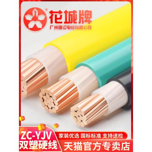 国标花城珠江电线YJV50 70 90 120 150平方阻燃双塑纯铜芯电缆线