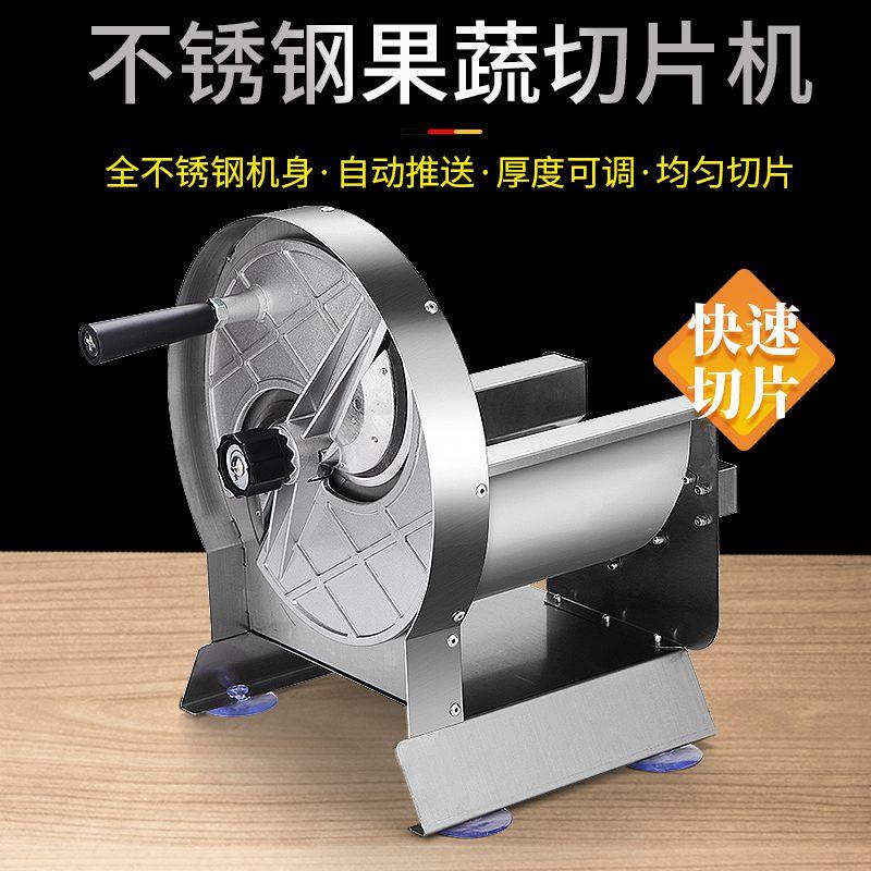 柠檬切片机商用土豆切片机电动薯片机304不锈钢奶茶店水果切片机