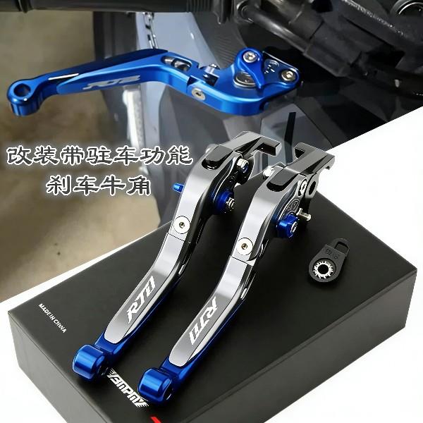 适用赛科龙RT1 RT2 睿途RT3煞车牛角 左右煞车拉杆改装带驻车功能