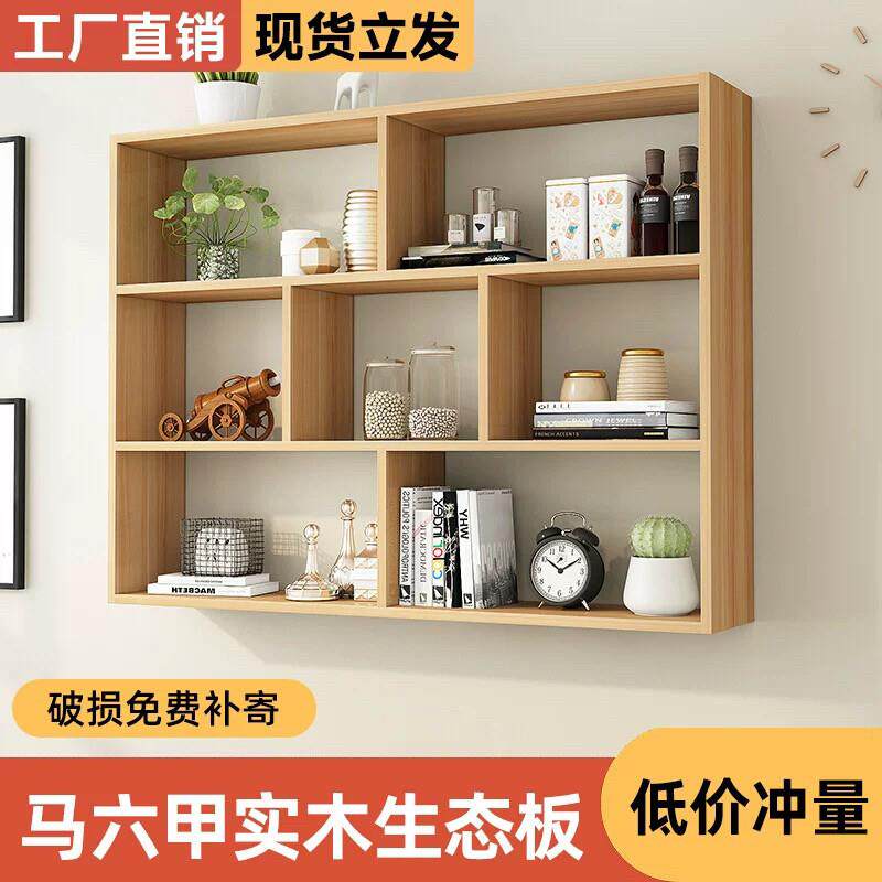墙上置物架壁挂墙面储物柜收纳吊柜墙壁柜壁挂式实木书架创意架子