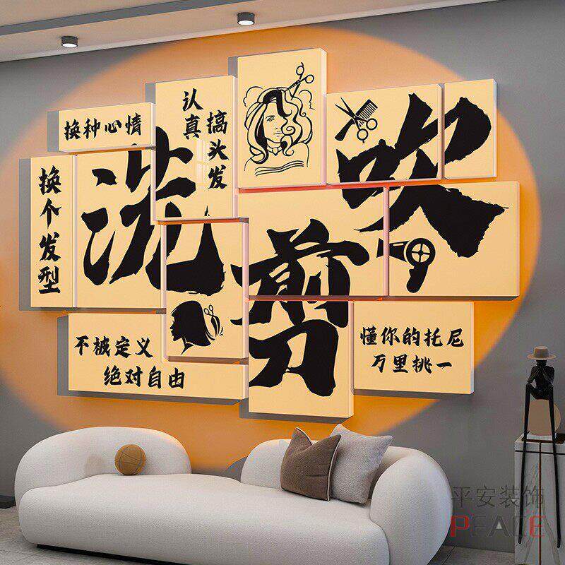 网红理髲店墙面装饰玻璃门贴纸美发店发廊洗剪吹收银海报挂画背景