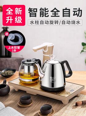 全自动上水壶电热烧水套装抽水式功夫泡茶具器电磁炉茶台一体专用