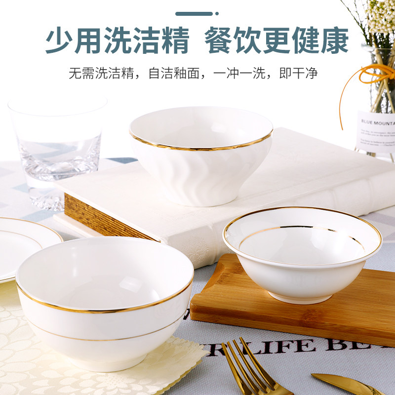 骨瓷金边饭碗4.5英寸6个装10个装家用汤碗高脚碗饭店陶瓷面碗定制