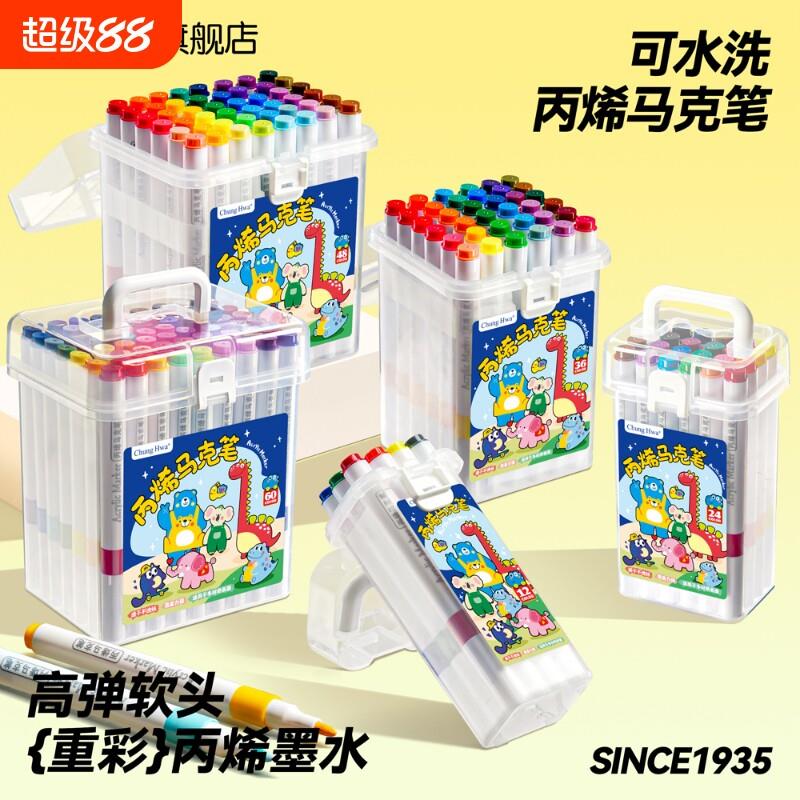 中华丙烯马克笔水性双头彩色水彩笔可水洗丙烯小学生儿童美术专用