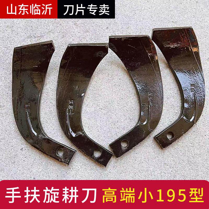 微耕机刀片手扶151旋耕机刀片195旋耕刀耐磨手扶犁刀松土刀单孔