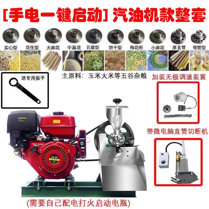 新款多功能五谷杂粮膨化机小型商用空心棒机大米玉米食品膨化机