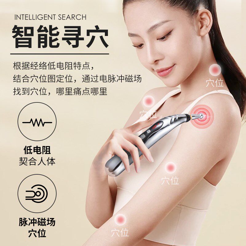 点穴笔耳穴经络电动穴位按摩笔探穴笔智能自动电子针灸笔经络笔棒