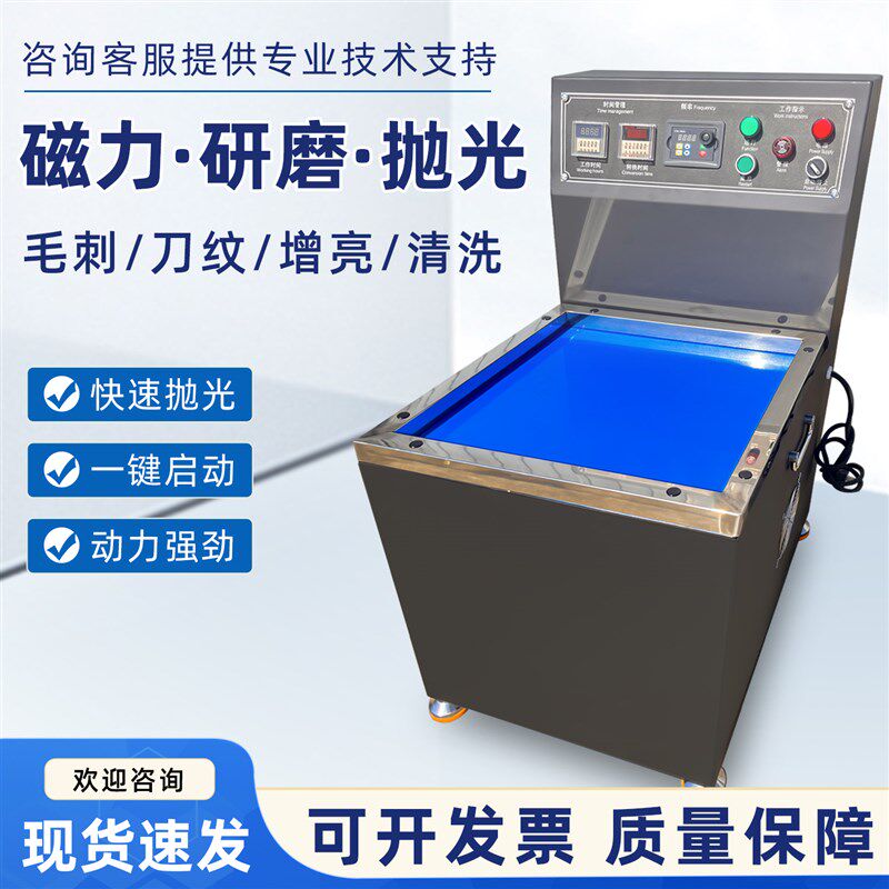 磁力抛光机振动研磨机不锈钢铜铝金属配件清洗增亮去毛刺刀纹设备