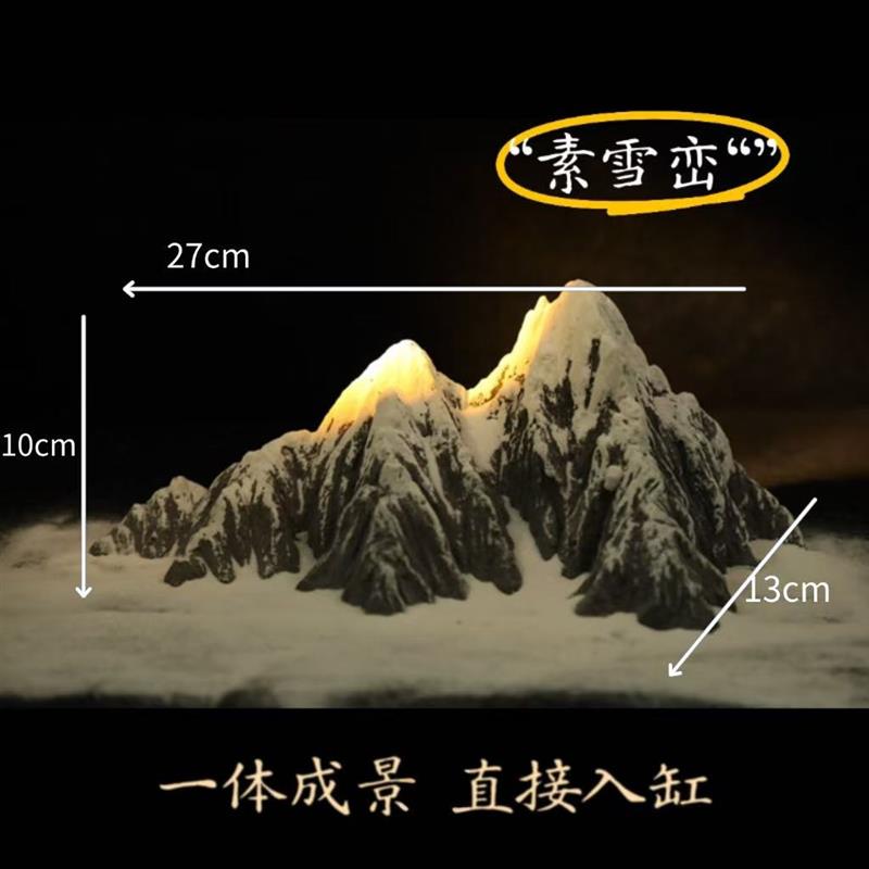 鱼缸造景青龙石雪山景观小山峰适溪流缸日照金山系列素材生态石头