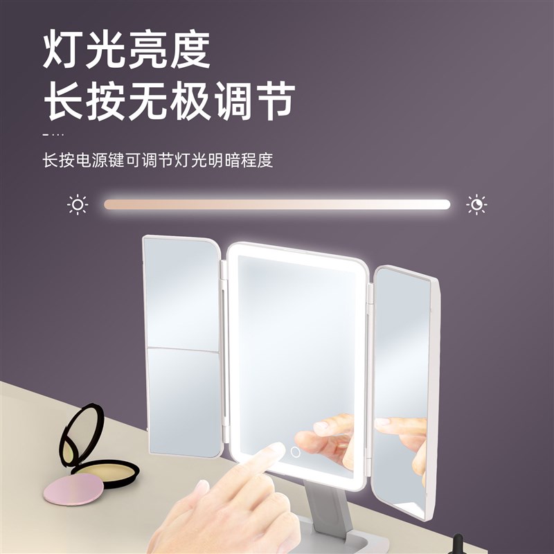三色光化妆镜带灯无极调光 三折叠网红台式桌面镜 宿舍补光美妆镜
