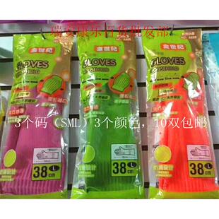 加厚加长光里乳胶手套 金世纪A888家务橡胶手套 38CM乳胶手套10双
