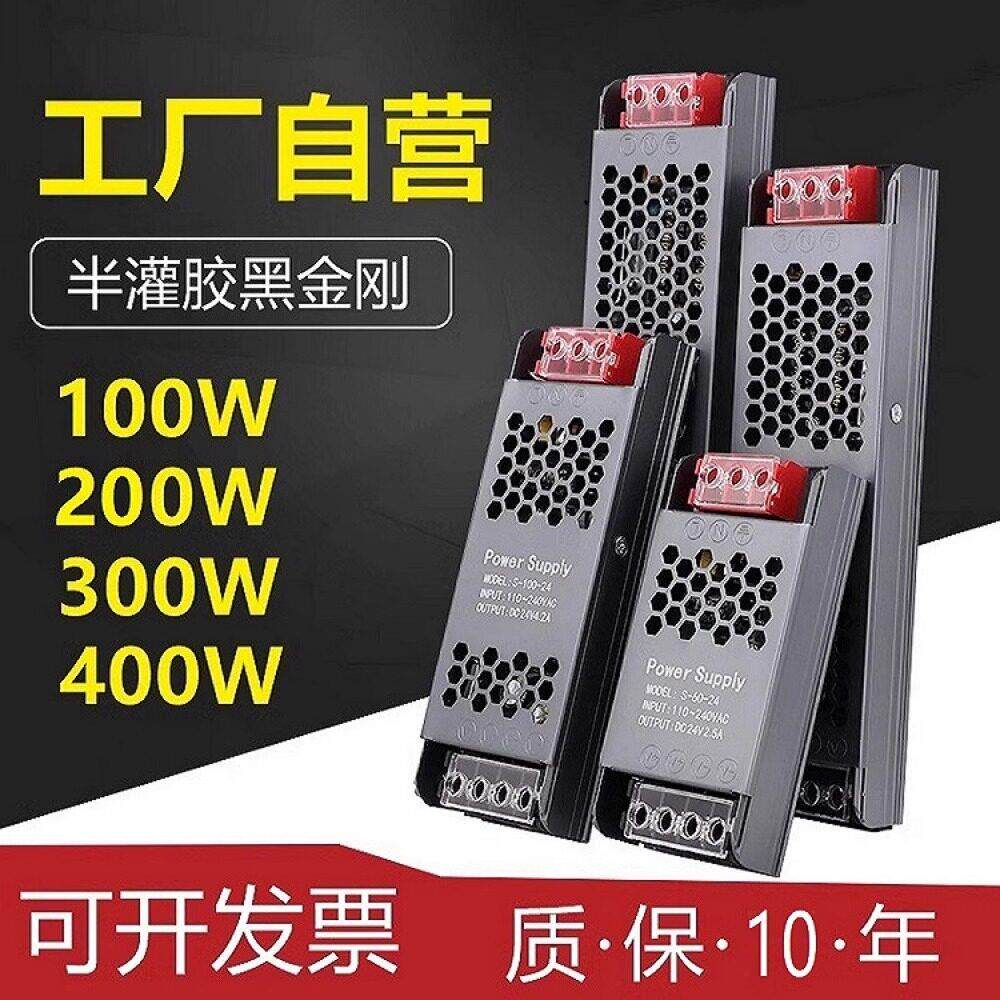 LED线型灯电源超薄静音变压器灯带线条电灯开关控制器220V转12V24