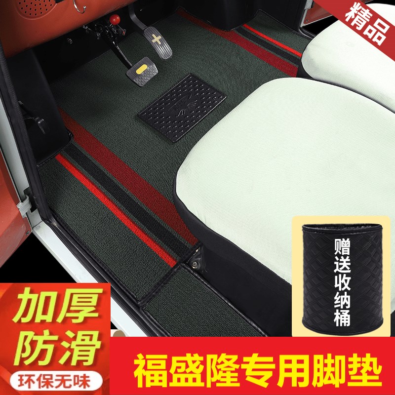 福盛隆电动四轮车脚垫S-1SA电动三轮车脚踩垫F500耐磨防水脚踏垫