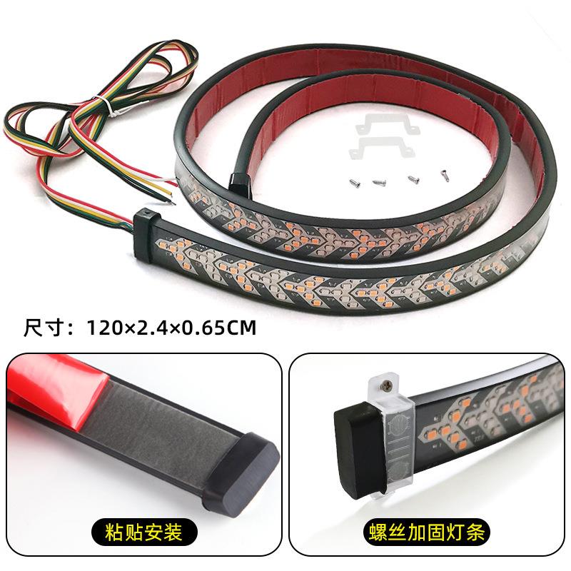 12v 24v 汽车尾箱灯流光灯条改装鱼骨转向灯带皮卡刹车灯跑马尾灯