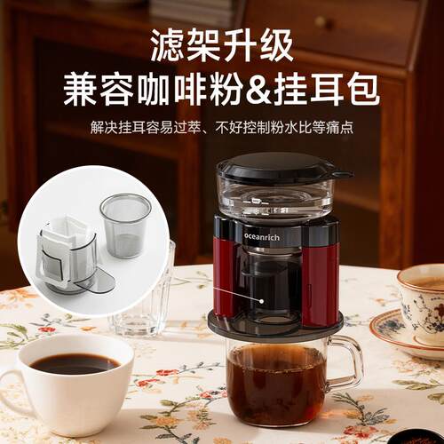 oceanrich/欧新力奇S3二合一自动旋转咖啡机便携式小型手冲咖啡机