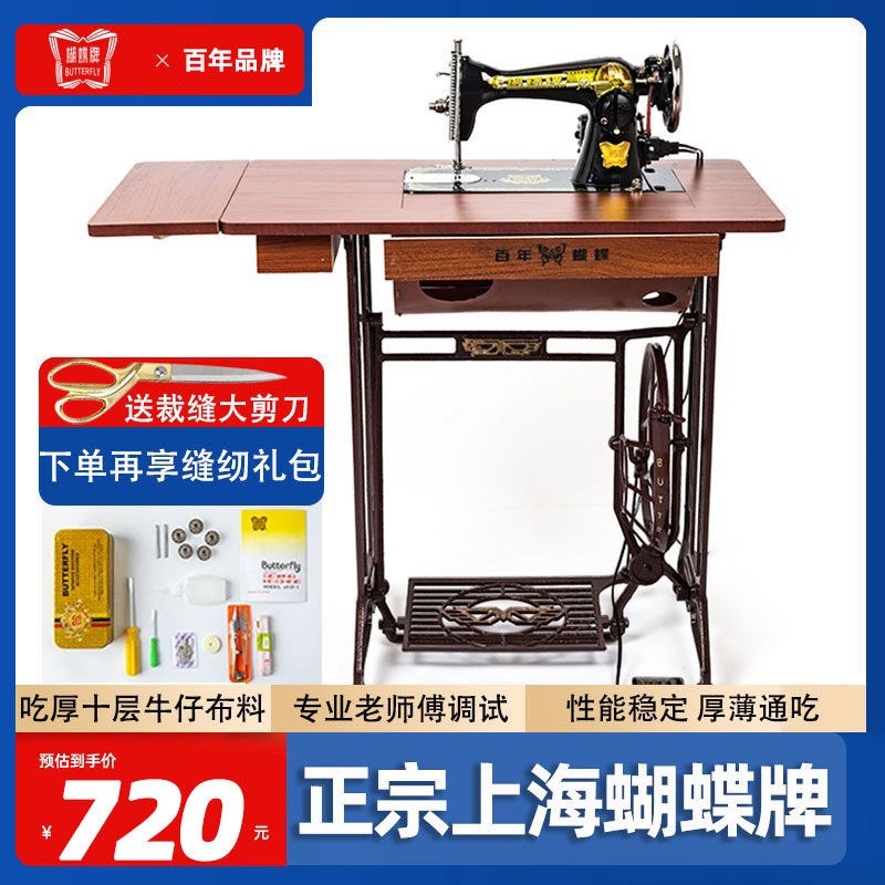 上海老式缝纫机家用吃厚脚踏台式裁缝机带机架经典吃厚衣车