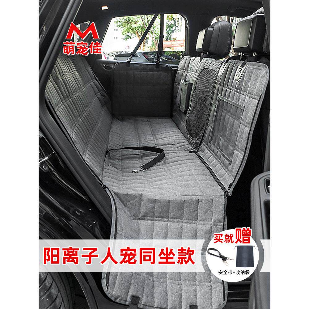 采购产品汽车宠物垫，汽车后狗垫，防水防脏宠物坐垫，汽车专用狗