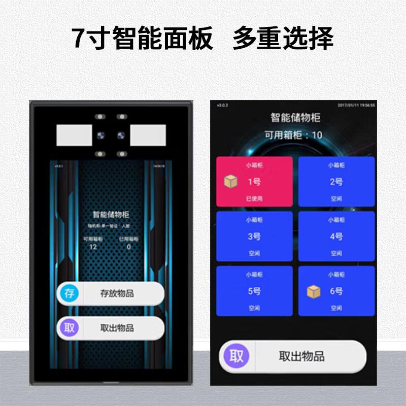 智能手机存放柜人脸识别手机柜超市刷卡指纹扫码电子存包柜储物柜