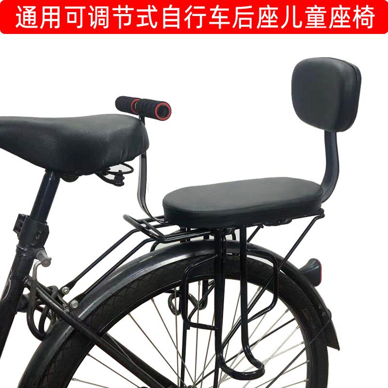 适用自行车后置儿童座椅简易版山地车宝宝小孩儿坐架扶手凳