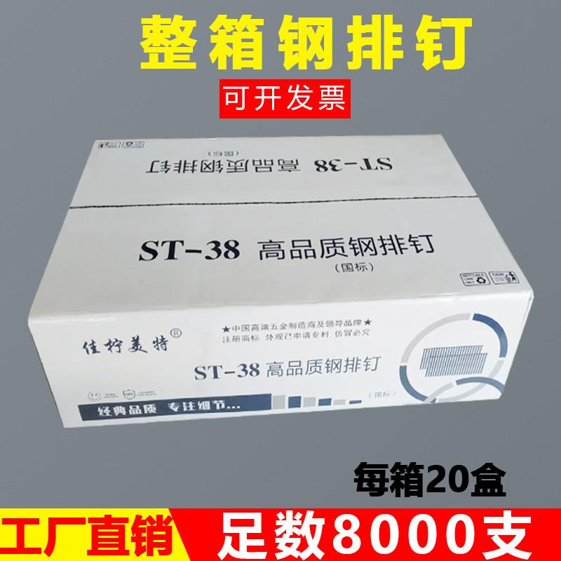 钢排钉气动钢排ST15 18 25 32 38 45 57 64 排钉水泥钉钢钉