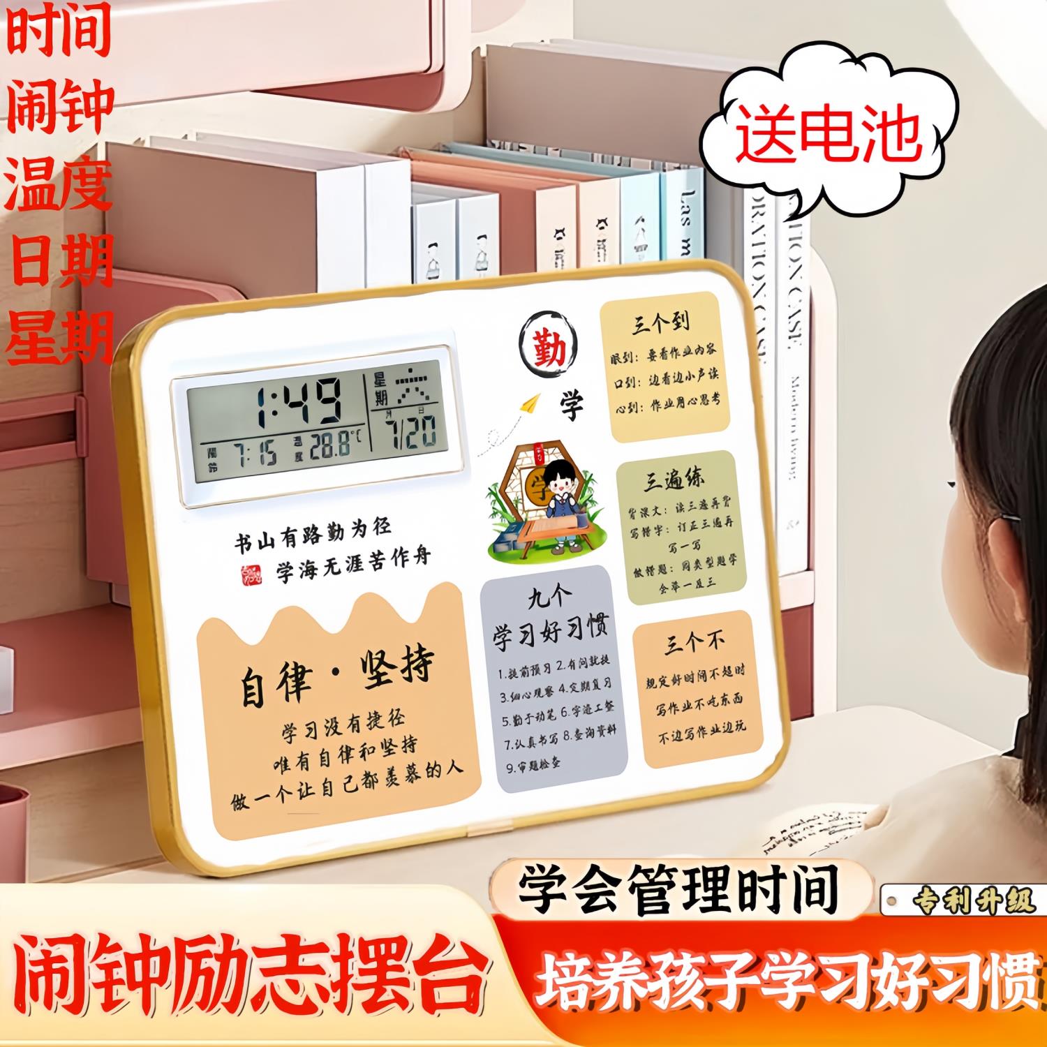 中小学生闹钟表自律励志摆台生日礼物学习苦中高考鼓励桌摆照片板