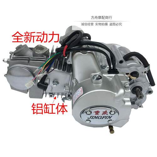 全新动力110 125摩托车轴传动三轮车脚动手动自动离合发动机总成