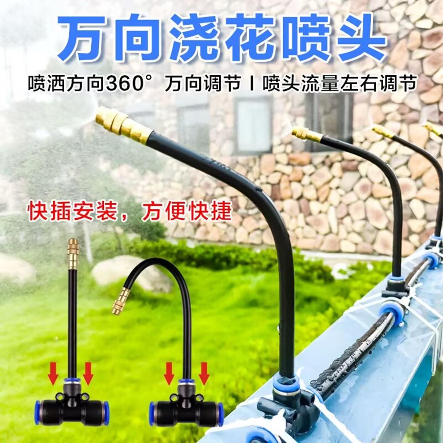 喷雾化喷头喷雾设备花草自动浇水器工地围挡喷淋系统一整套喷灌管