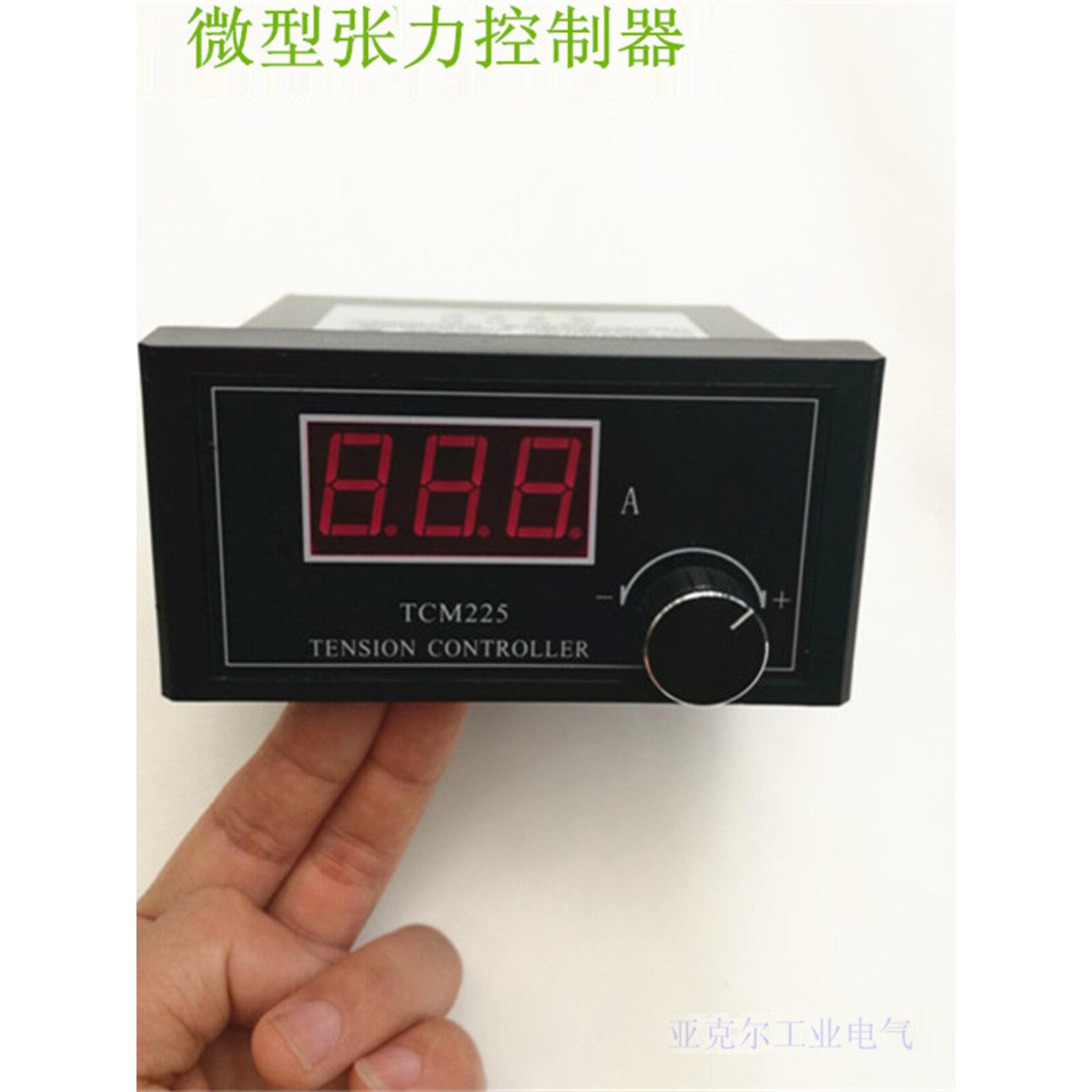 TCM225微型张力控制器控制开关手动磁粉张力调节器离合刹车制动器