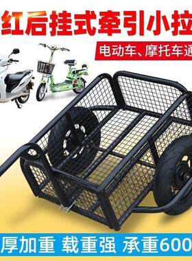 电动车拉货拖车载重王家用搬运车摆摊垂钓拉宠物运货车牵引平板车