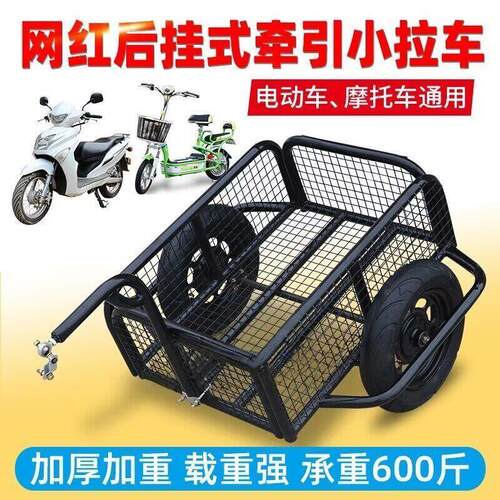 电动车拉货拖车载重王家用搬运车摆摊垂钓拉宠物运货车牵引平板车