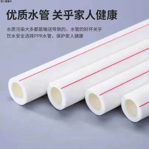 金牛抗冻精品PPR管冷热水管自来水管4分20管6分25管热熔管1寸32白