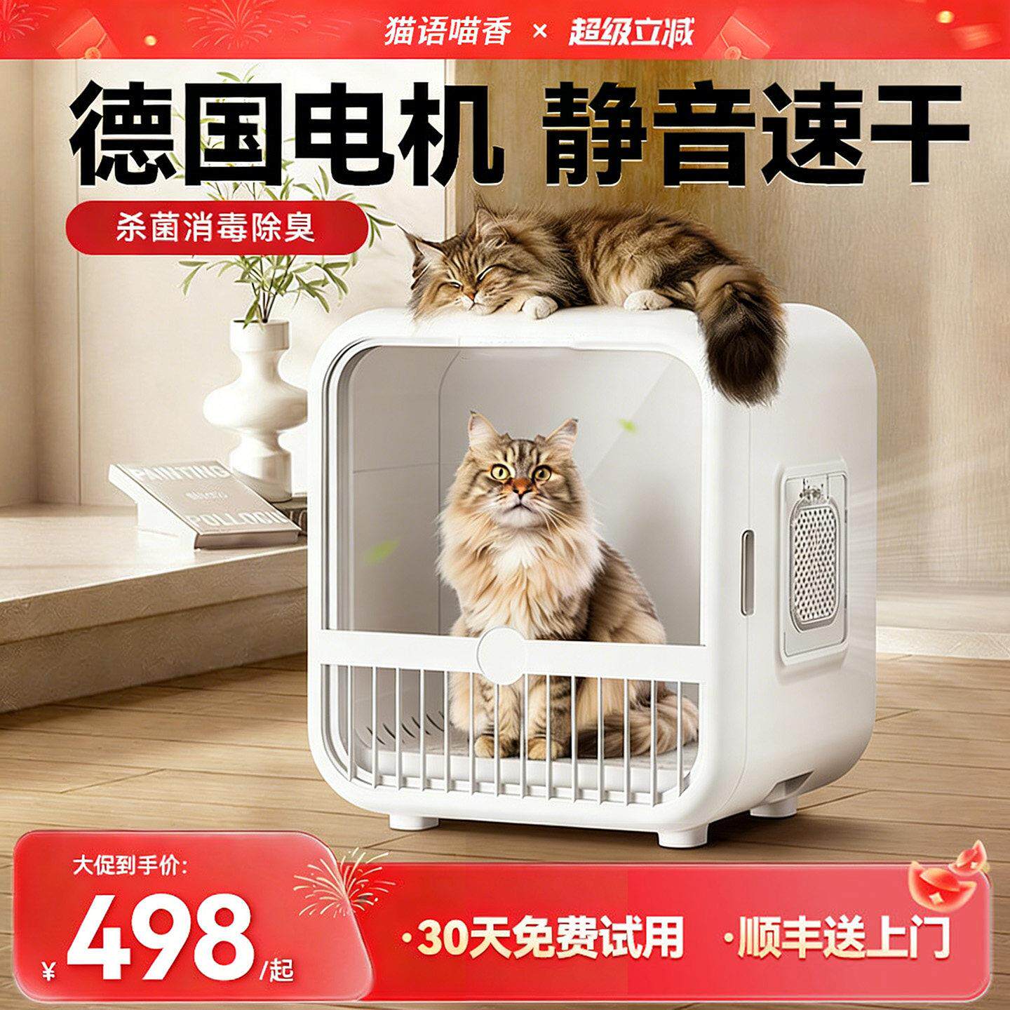 猫语喵香智能宠物烘干箱猫狗全自动吹水机小型犬家用静音洗澡吹毛