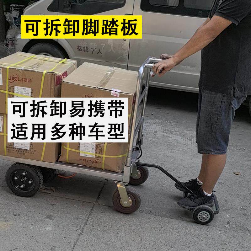 站立脚踏板可拆卸易携带 适用多种车型 电动手推车脚踏板站架板