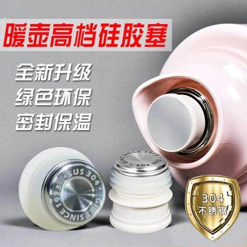 家用热水瓶塞子暖瓶塞开水瓶塞盖子硅胶塞耐高温保温瓶壶塞