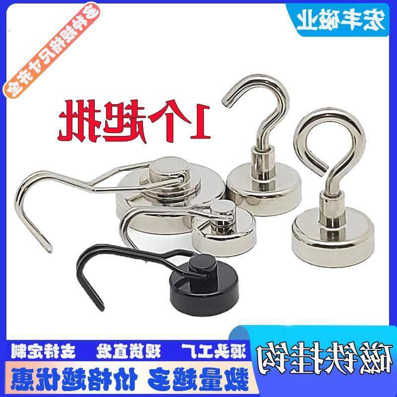 磁吸挂钩旋转挂钩免打孔冰箱贴底座磁铁圆形收纳吸盘磁铁