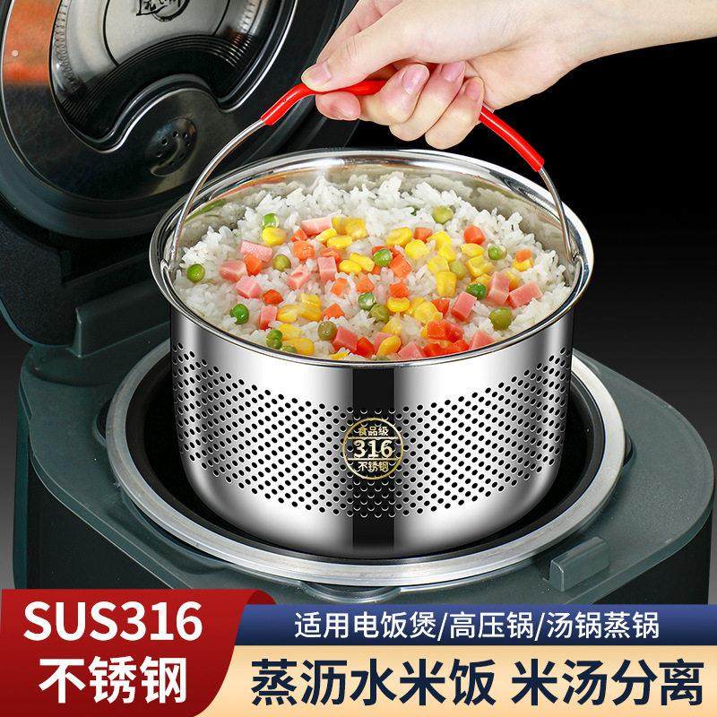 16L不锈钢蒸米米饭神器电饭煲蒸格米汤分离小型家用蒸笼