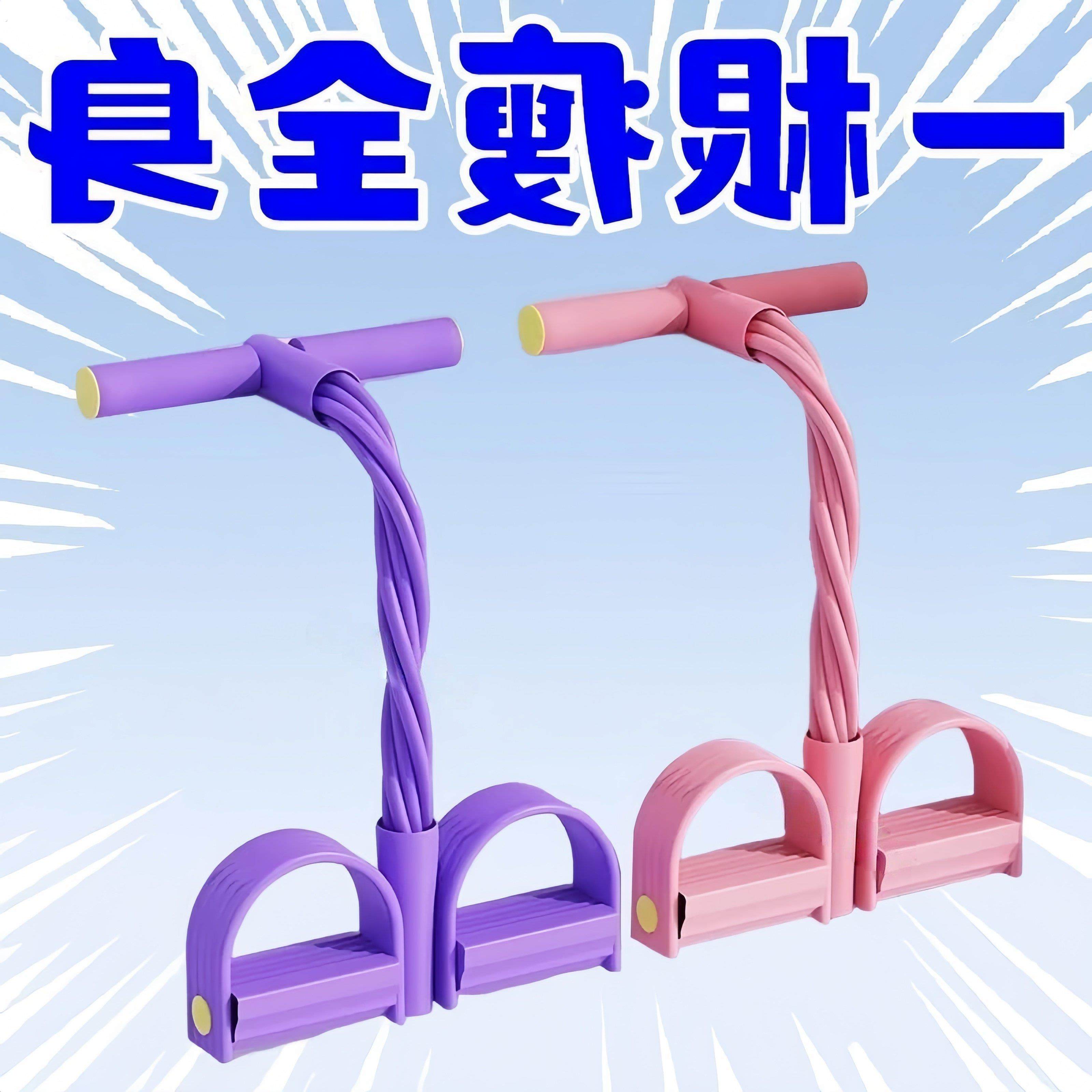 脚蹬拉力器拉力绳仰卧起坐辅助器女开背瘦肚子神器仰小燕飞拉伸器,运动/瑜伽/健身/球迷用品,拉力绳/拉力器,淘宝优惠券,粉丝福利购,淘宝优惠卷