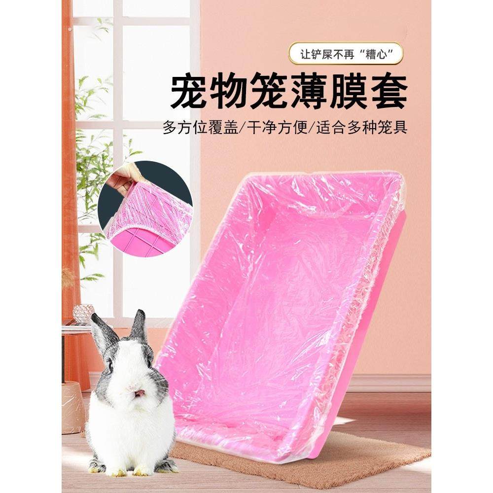 宠物托盘清洁袋鹦鹉鸟笼狗笼垃圾袋一次性塑料薄膜厕所底盘塑料袋,宠物/宠物食品及用品,兔兔其他,淘宝优惠券,粉丝福利购,淘宝优惠卷