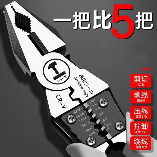 多功能老虎钳子万用钢丝钳工业级尖嘴钳拉线钳子电工钳省力剥线钳