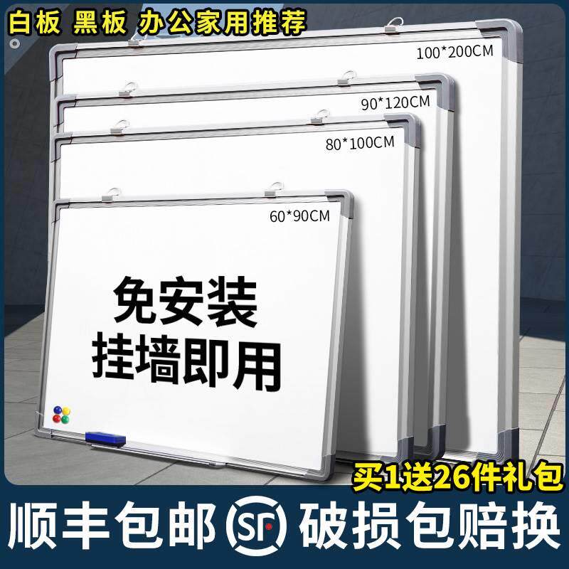 奇富白板书写板商业磁板白板墙上贴纸黑板办公记事板小黑板