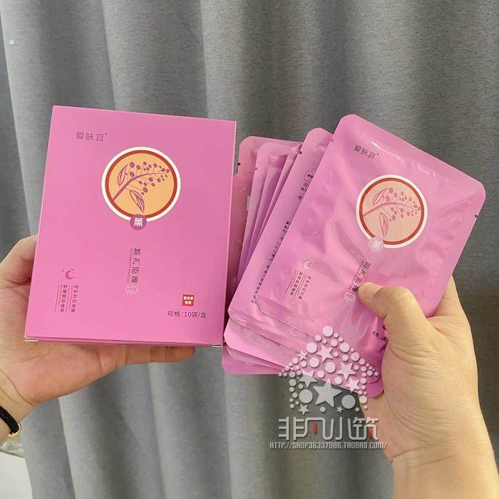 恒温发热！缓解疲劳！蒸汽眼罩10片盒装,居家日用,蒸汽眼罩,淘宝优惠券,粉丝福利购,淘宝优惠卷