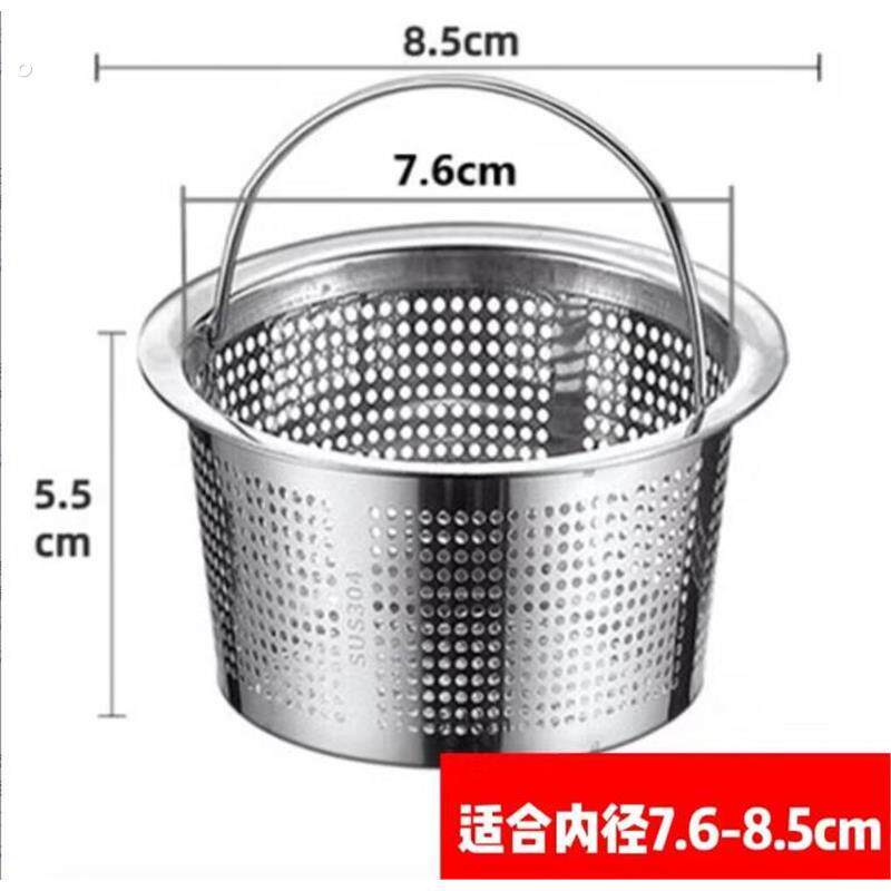 8.5厨房水槽过滤网细孔防堵304不锈钢下水器大号滤网洗碗水池漏斗