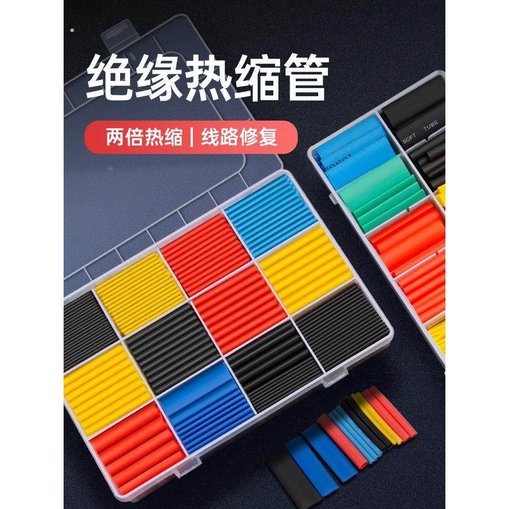 热缩管绝缘套管数据线5倍收缩加厚防水热熔管保护套电线接线套管