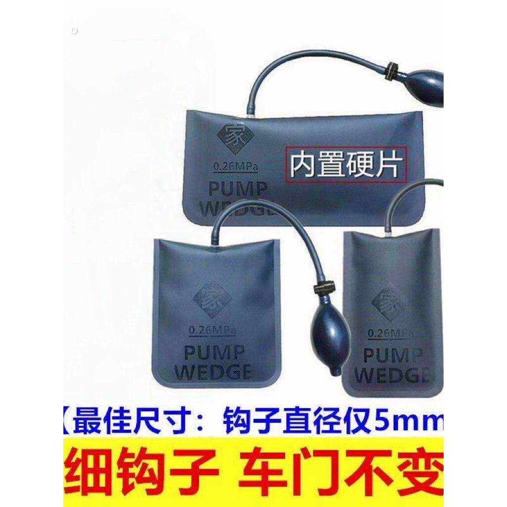 车门应急开门气囊工具套装门窗安装定位车门气垫修理厂用汽修气囊