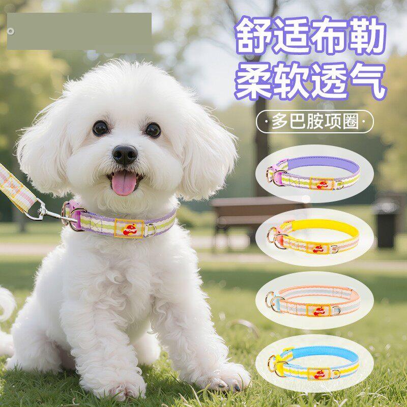 宠物狗狗项圈可调节泰迪脖圈牵引绳脖套颈圈不勒脖子小中型犬通用