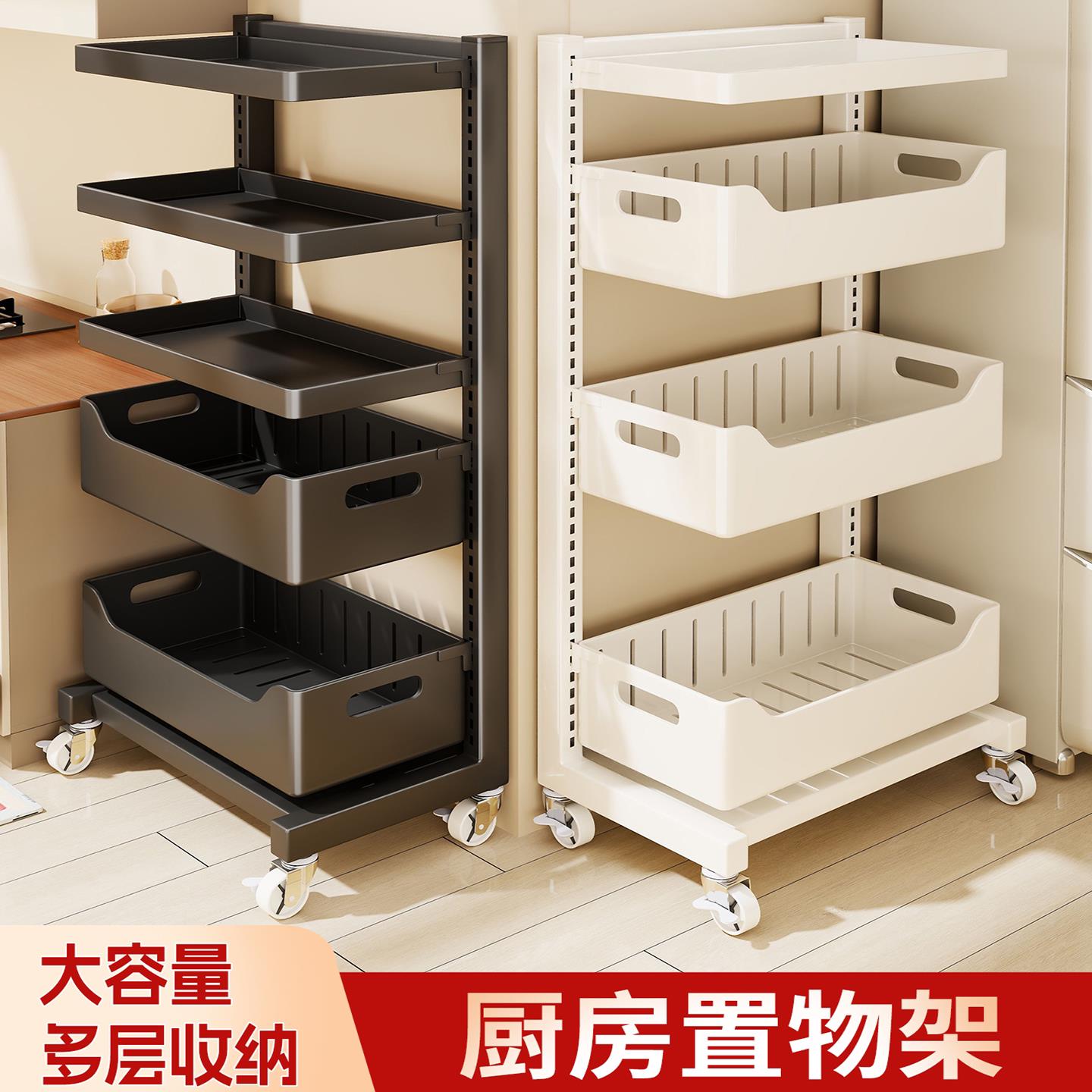 厨房置物架可移动锅具收纳层架家用多功能小推车多层水果蔬菜储物